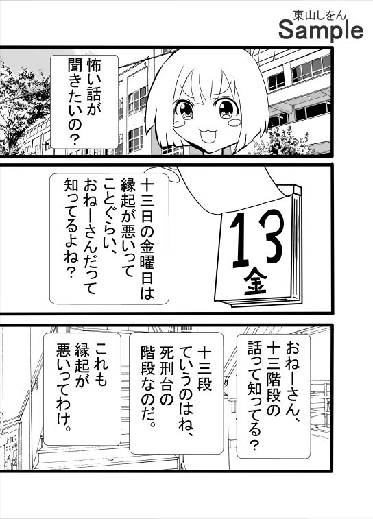 サンプル画像1:超乳パイズリVSふたなりアナル舐め(東山しをん) [d_489409]