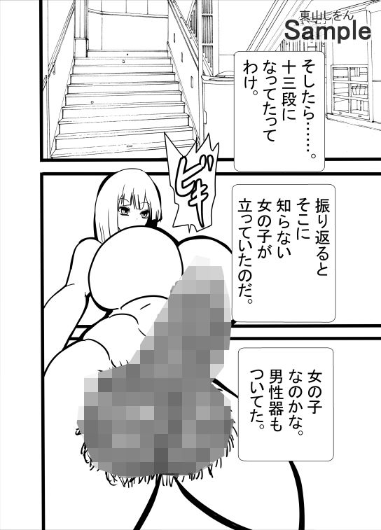 サンプル画像4:超乳パイズリVSふたなりアナル舐め(東山しをん) [d_489409]