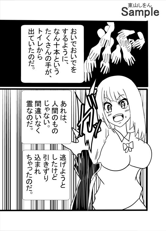 サンプル画像3:ふたなり手コキ便所(東山しをん) [d_489415]