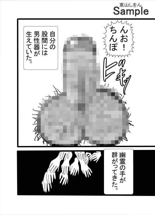 サンプル画像4:ふたなり手コキ便所(東山しをん) [d_489415]