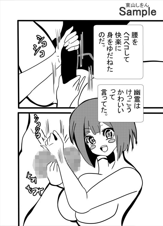 サンプル画像6:ふたなり手コキ便所(東山しをん) [d_489415]