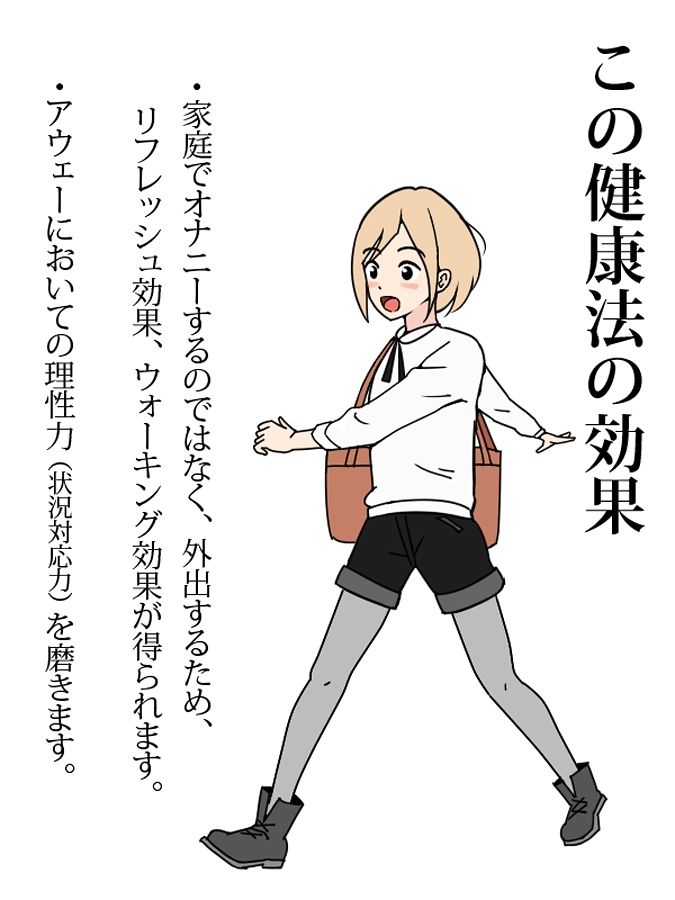 サンプル画像1:低コストでできる、アウトドアオナニー健康法(角部屋天国) [d_489436]