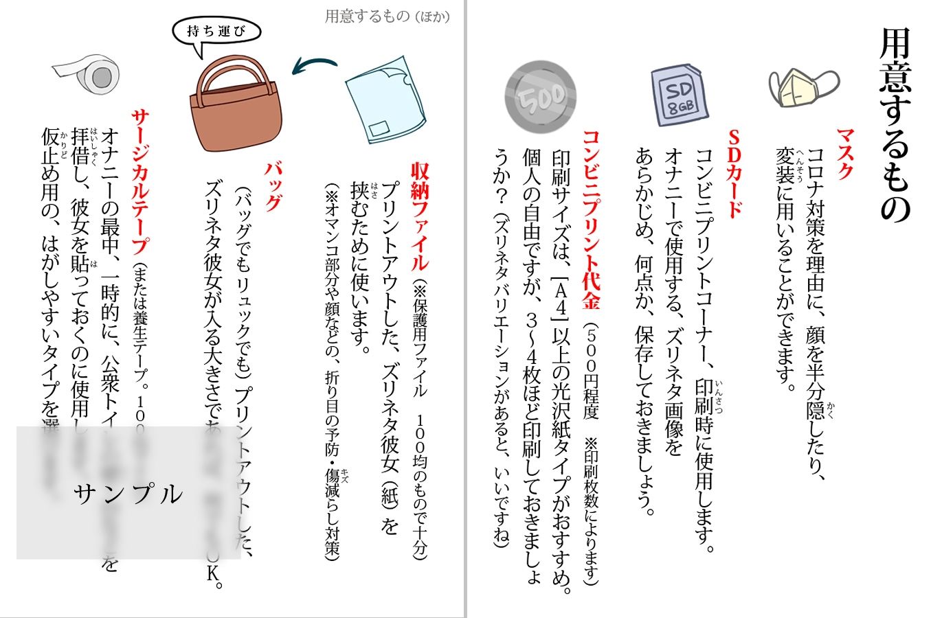 サンプル画像3:低コストでできる、アウトドアオナニー健康法(角部屋天国) [d_489436]