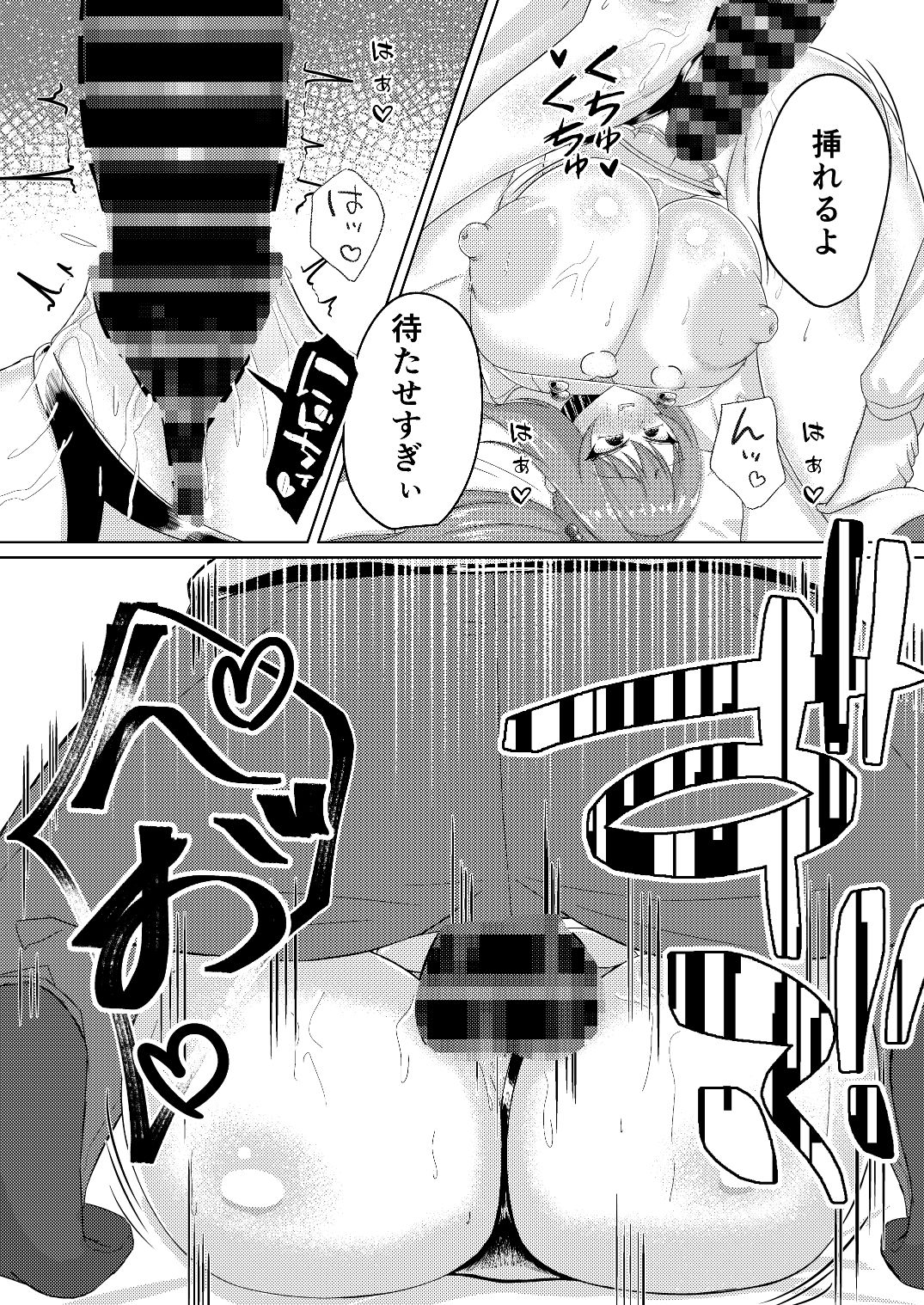 サンプル画像4:おっぱいよりお尻にごしゅうしん！！のようです(はくはつちゅん) [d_489469]