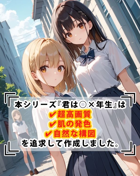 サンプル画像1:【ブルマver】君は○×年生-ソフトモード-ちょっぴり大人編(あおギャラリー) [d_489533]