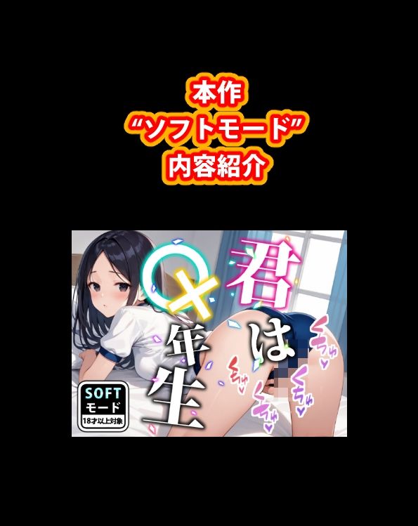 サンプル画像3:【ブルマver】君は○×年生-ソフトモード-ちょっぴり大人編(あおギャラリー) [d_489533]