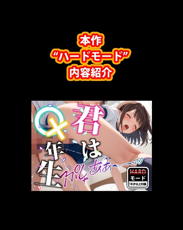 サンプル画像3:【ブルマver】君は○×年生-ハードモード-ちょっぴり大人編(あおギャラリー) [d_489542]