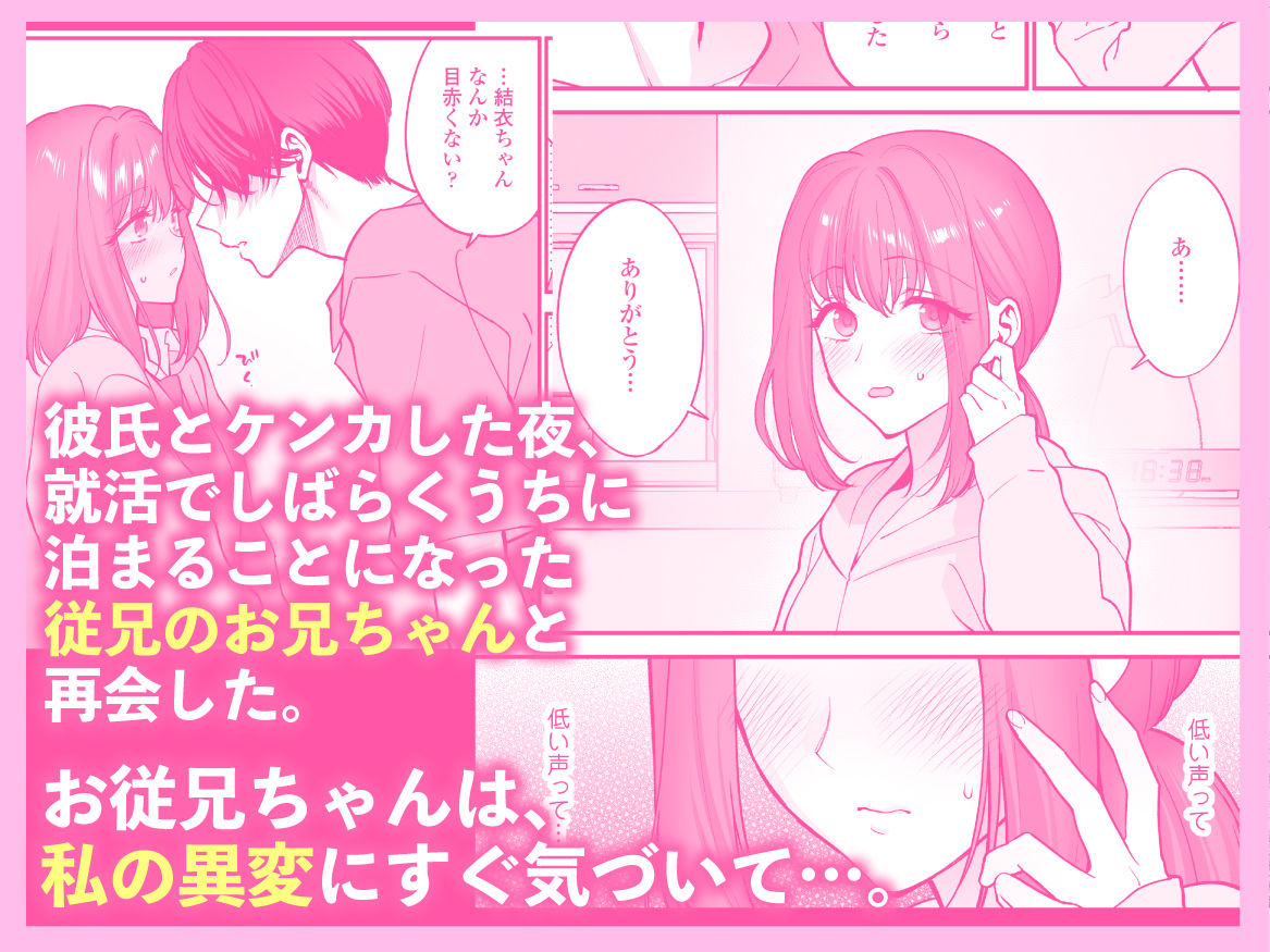 サンプル画像2:だいすきなお従兄ちゃんにきもちいいことたくさん教えられちゃいました。(三崎) [d_489546]