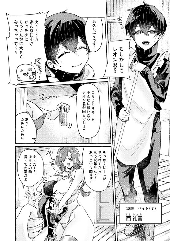 サンプル画像1:てんたくるッ〜暴走魔女と片想いメイド編〜(煮沸亭消毒) [d_489556]