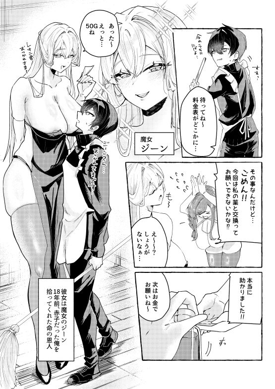 サンプル画像2:てんたくるッ〜暴走魔女と片想いメイド編〜(煮沸亭消毒) [d_489556]
