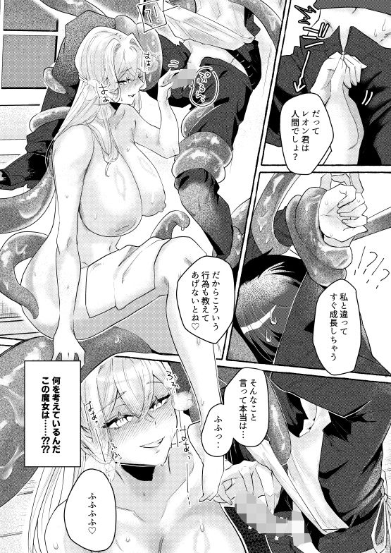サンプル画像4:てんたくるッ〜暴走魔女と片想いメイド編〜(煮沸亭消毒) [d_489556]