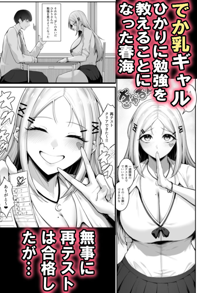 サンプル画像1:ふわとろギャルの恩返しセックス(えんりゅう堂) [d_489575]