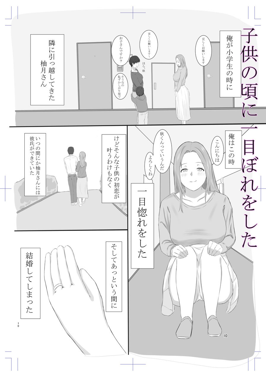 サンプル画像3:隣姦人妻 〜お隣の人妻との秘密セックス〜(いぶき書房) [d_489583]