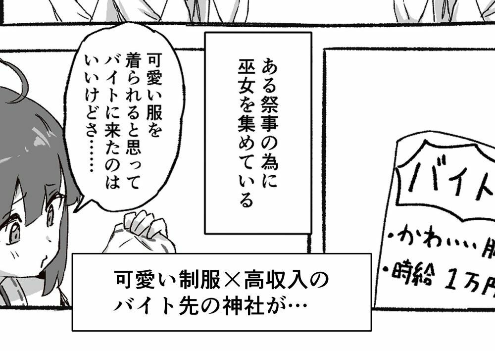 サンプル画像1:デカマラの巫女（上）(ぼっさん) [d_489586]