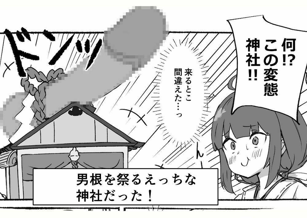 サンプル画像2:デカマラの巫女（上）(ぼっさん) [d_489586]