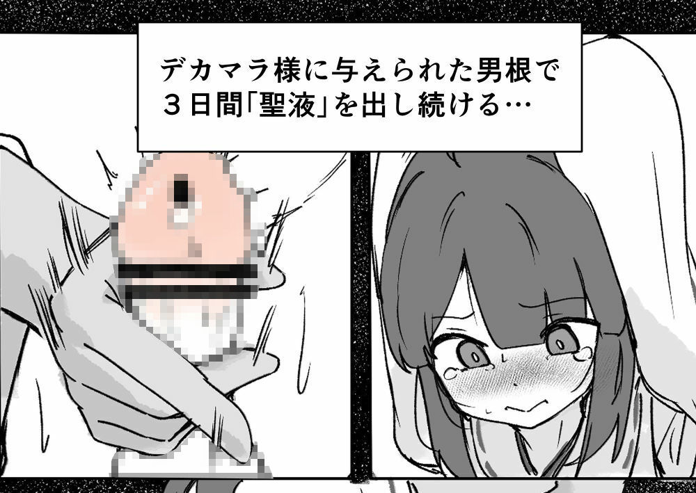 サンプル画像4:デカマラの巫女（上）(ぼっさん) [d_489586]