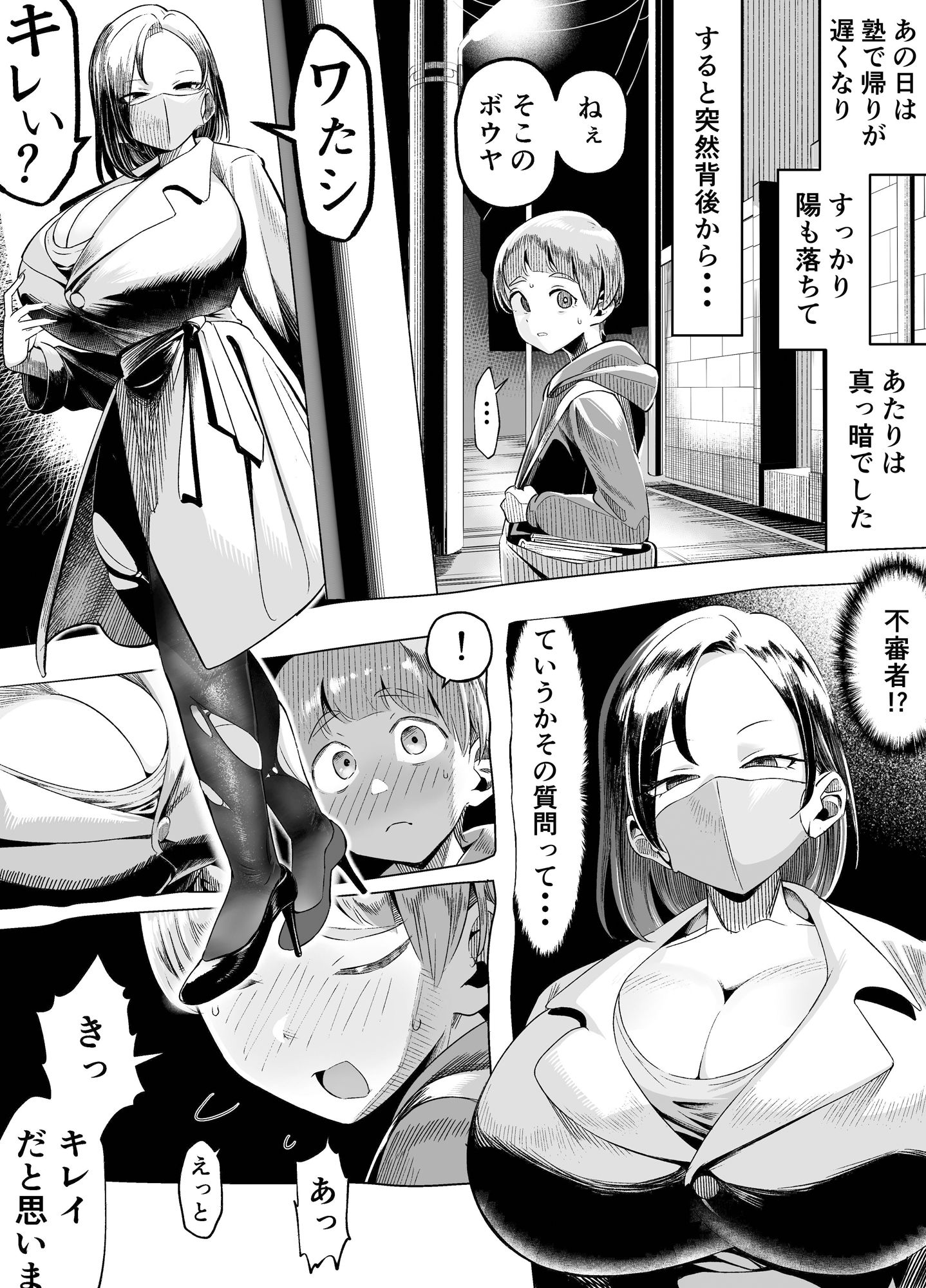 サンプル画像1:口裂けメリーは花子さん(赤羽アオモリ) [d_489613]