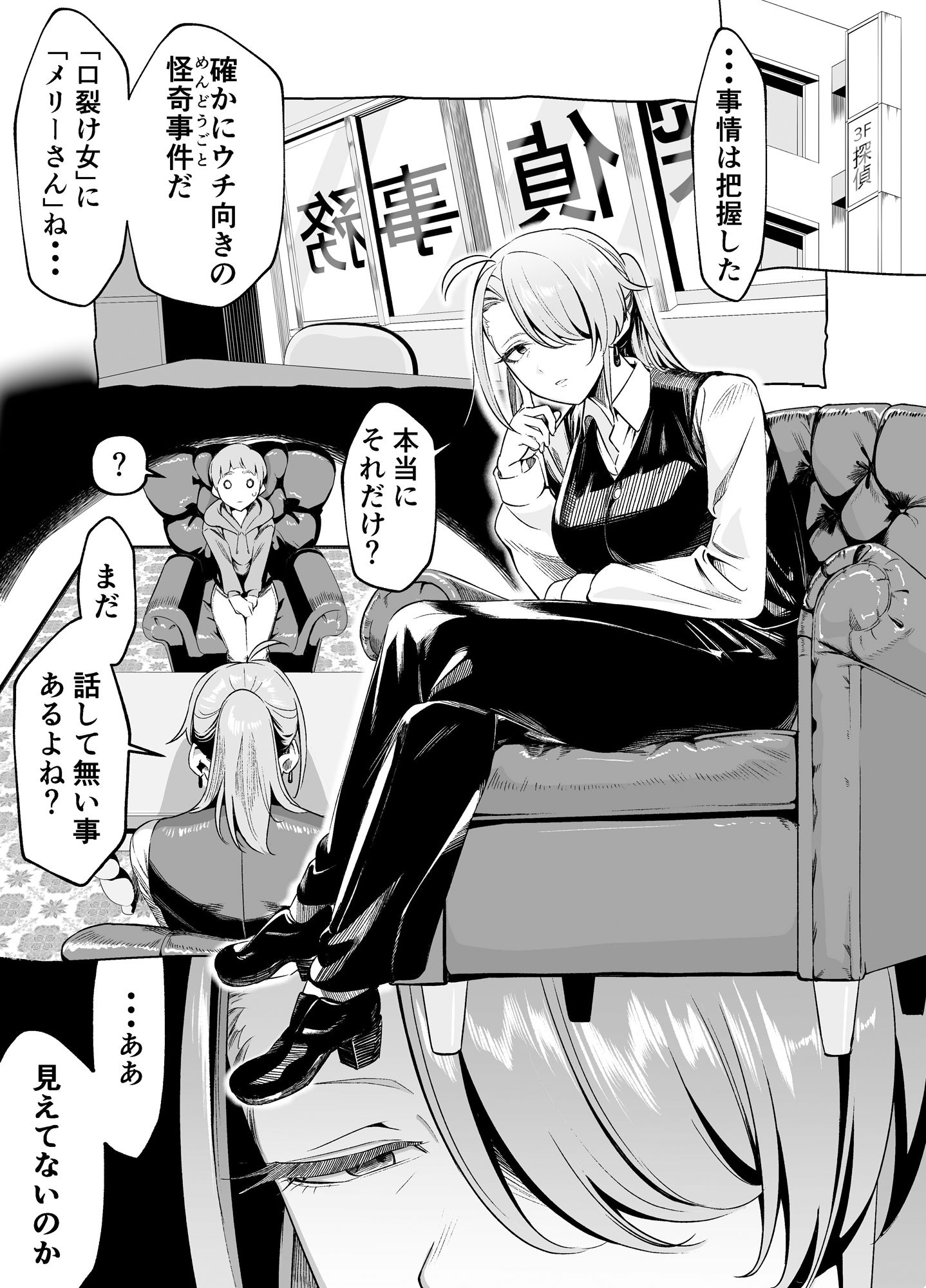 サンプル画像5:口裂けメリーは花子さん(赤羽アオモリ) [d_489613]