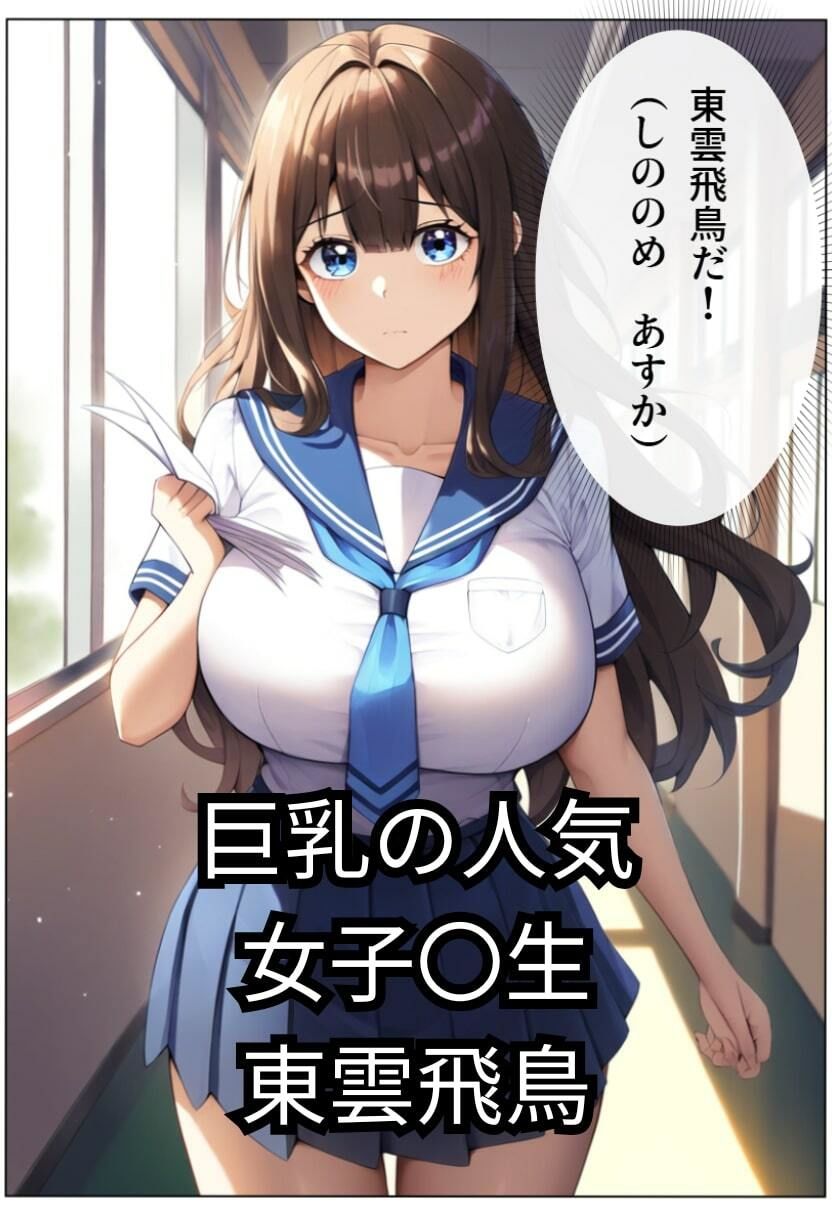 サンプル画像2:巨乳JKに憑依！リベンジセックスしたらメス堕ちした俺の話(イッキ) [d_489618]