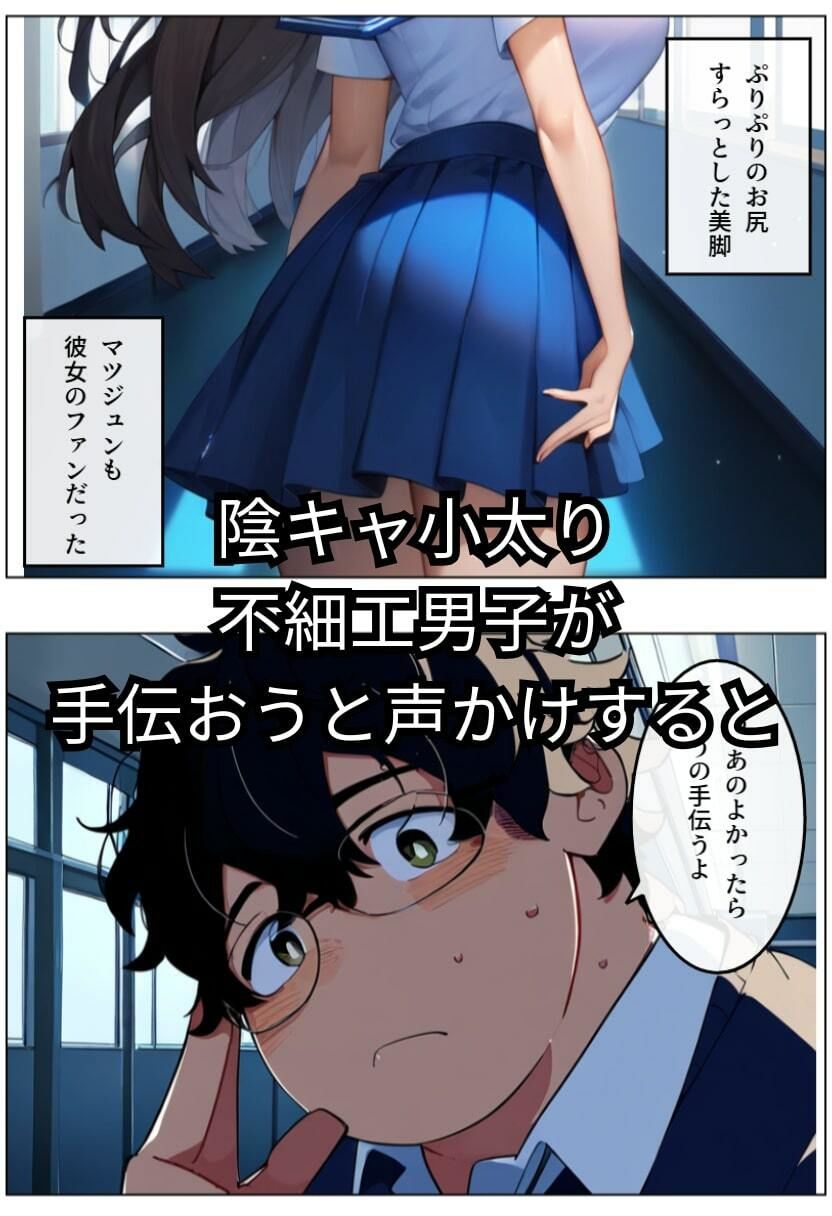 サンプル画像3:巨乳JKに憑依！リベンジセックスしたらメス堕ちした俺の話(イッキ) [d_489618]