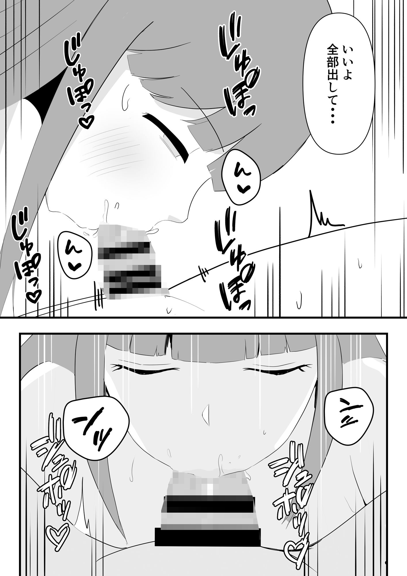 サンプル画像2:無口で性欲が強い彼女ができた。(むにゅだま) [d_489640]