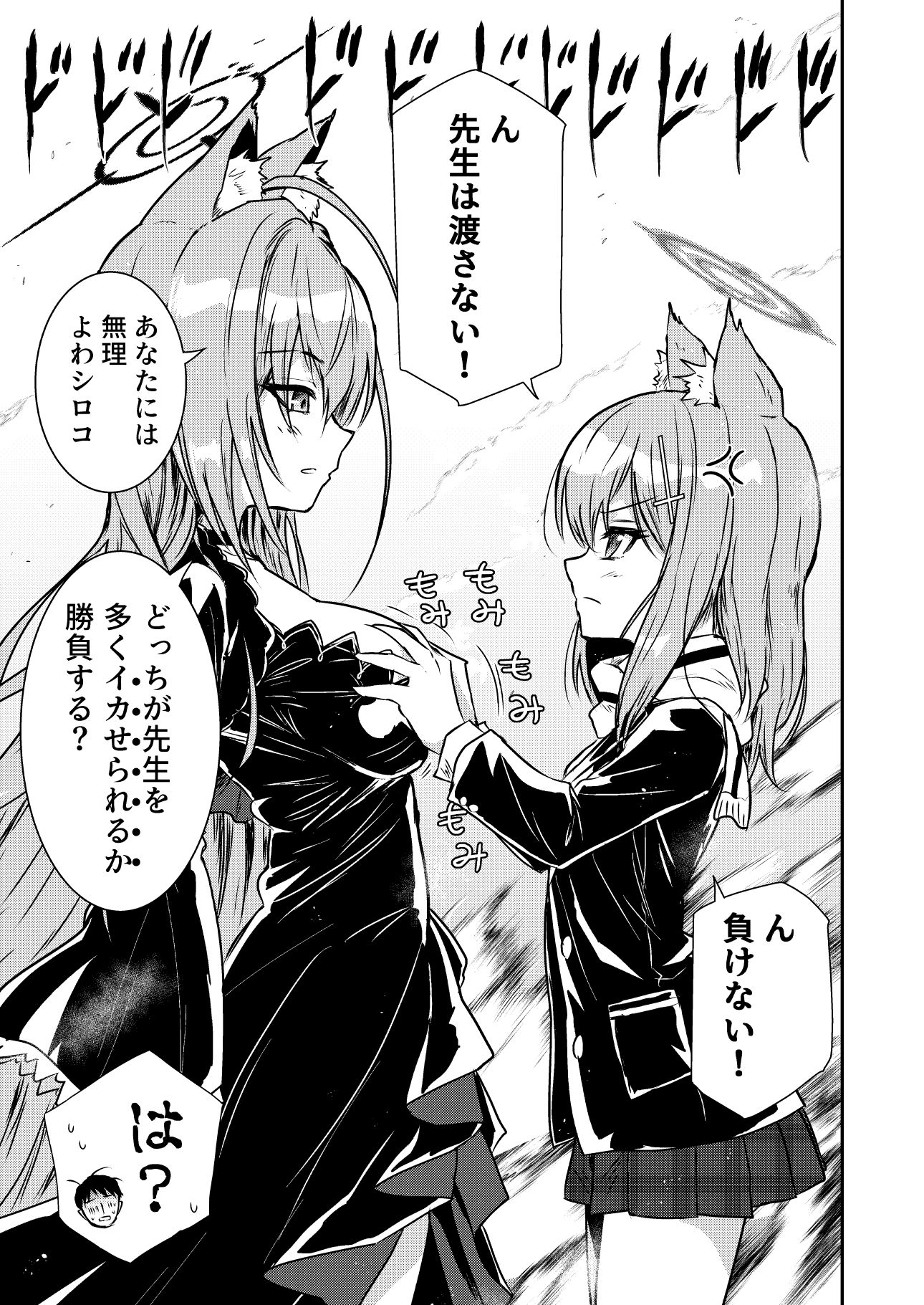 サンプル画像1:シロコVSシロコテラーR(くぼけん屋さん) [d_489722]