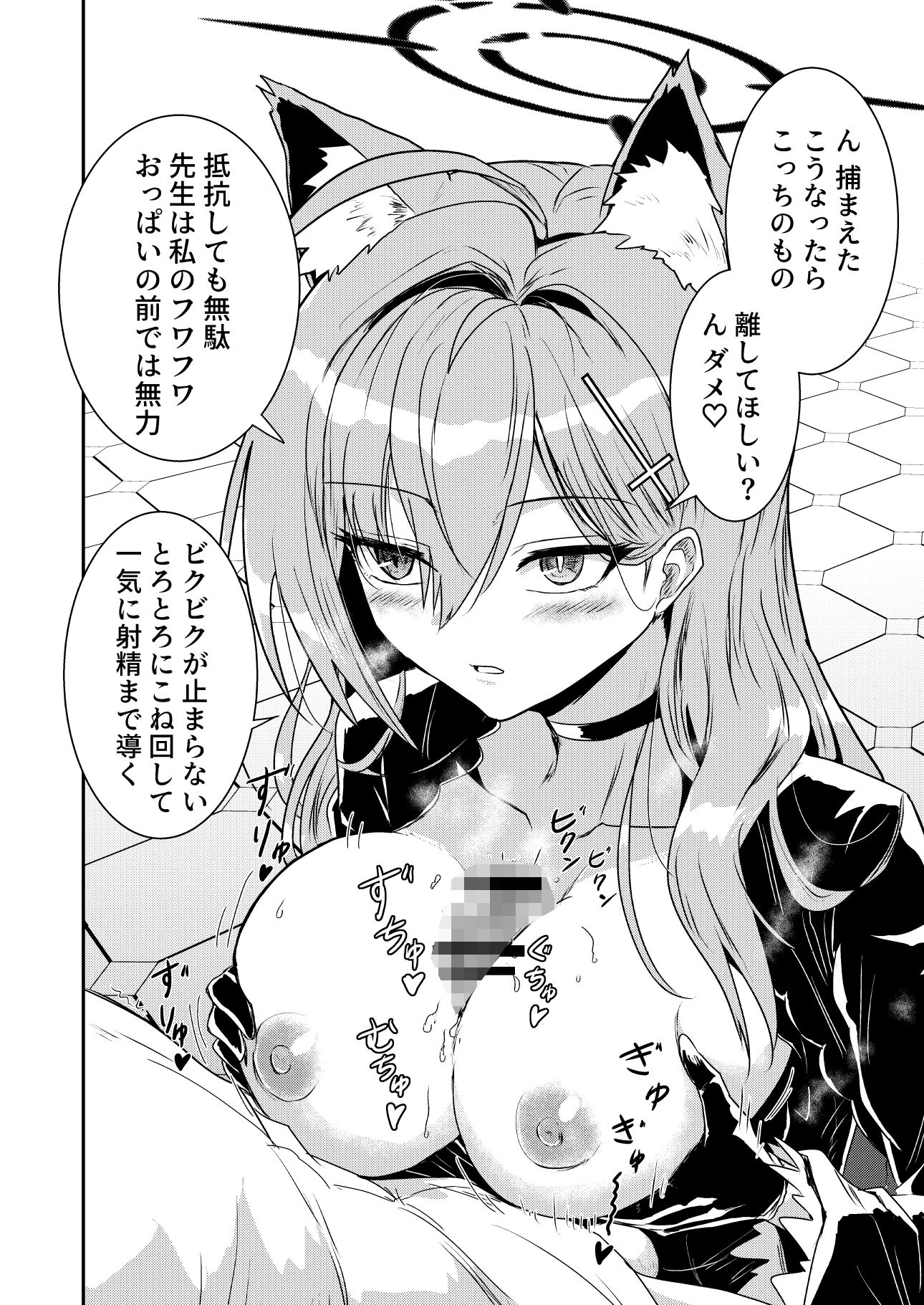 サンプル画像3:シロコVSシロコテラーR(くぼけん屋さん) [d_489722]