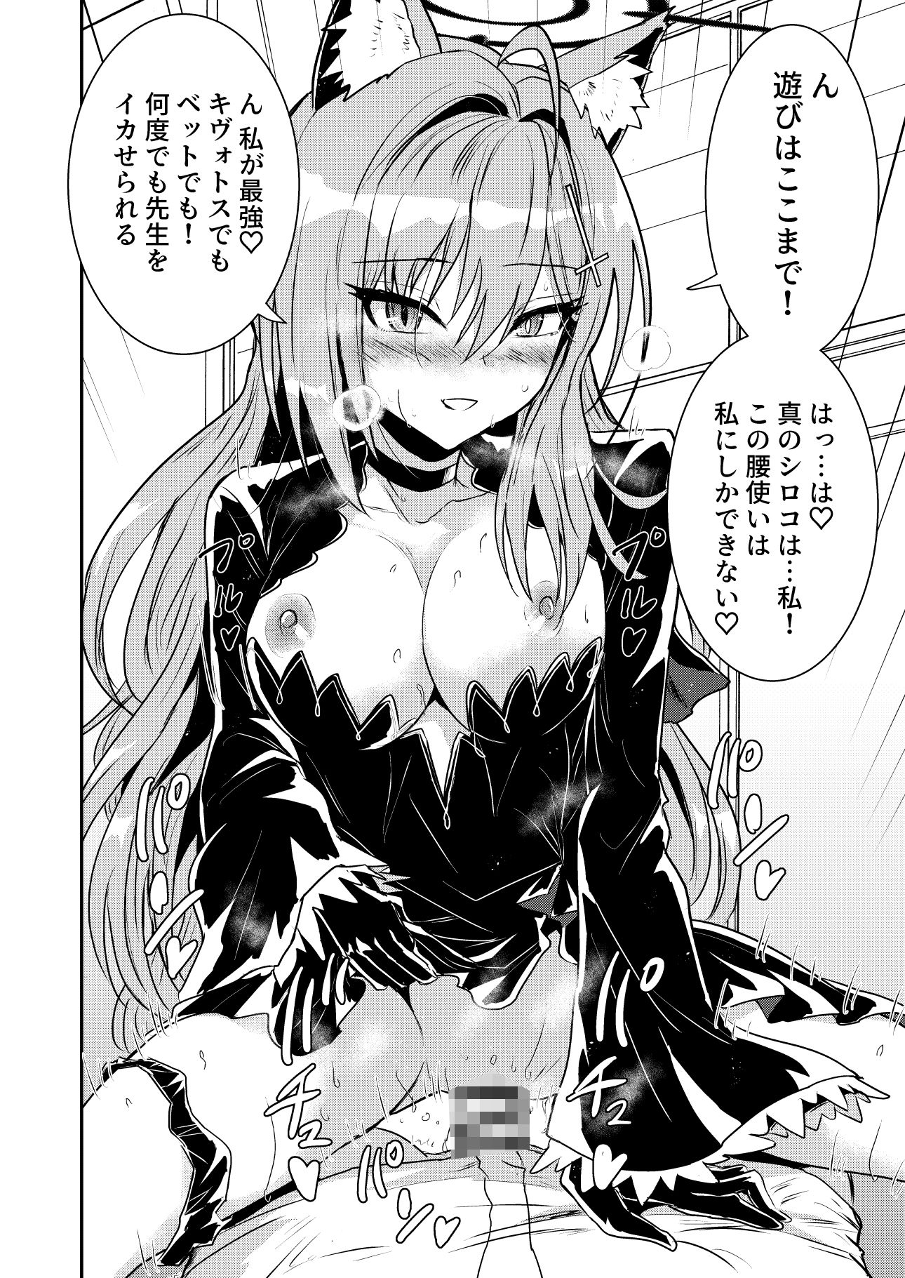 サンプル画像5:シロコVSシロコテラーR(くぼけん屋さん) [d_489722]