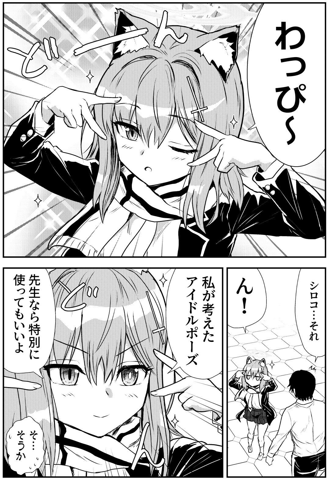 サンプル画像2:シロコVSシロコテラー(くぼけん屋さん) [d_489731]