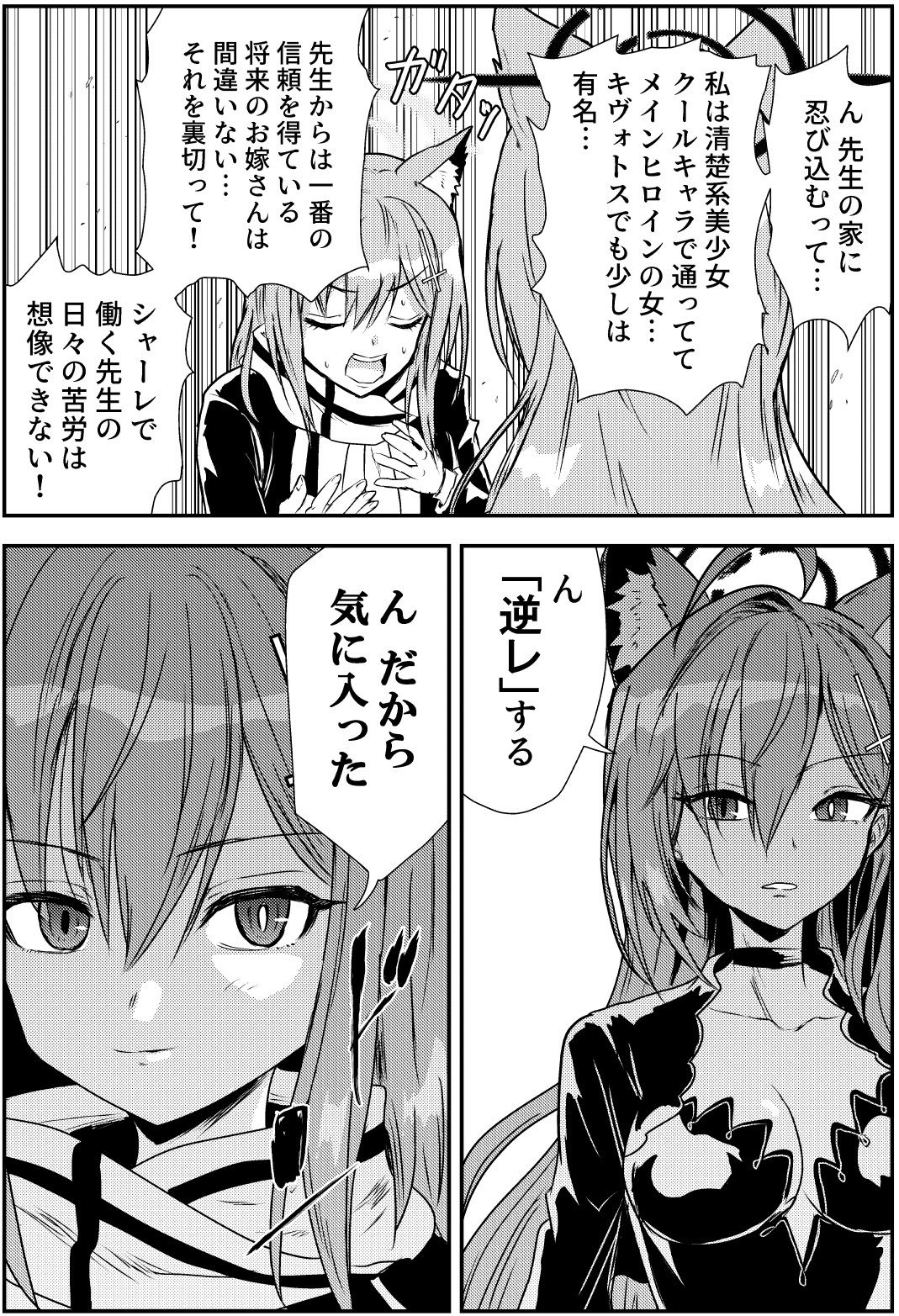 サンプル画像3:シロコVSシロコテラー(くぼけん屋さん) [d_489731]