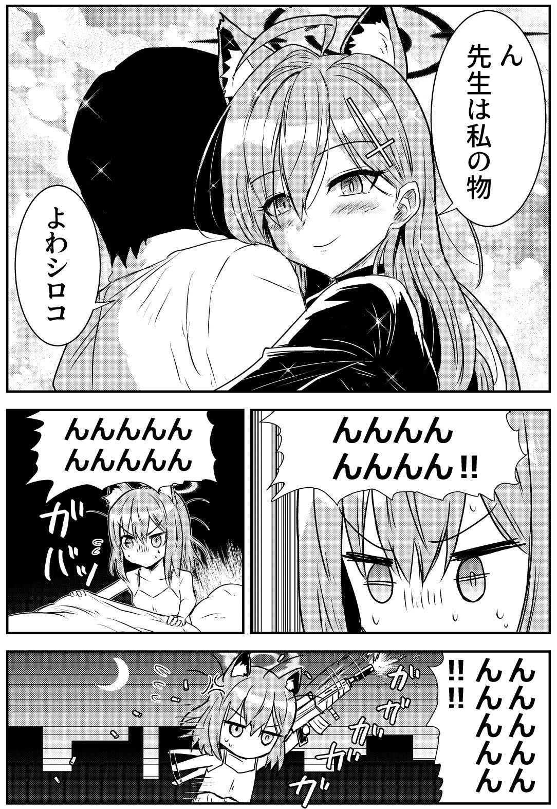 サンプル画像4:シロコVSシロコテラー(くぼけん屋さん) [d_489731]