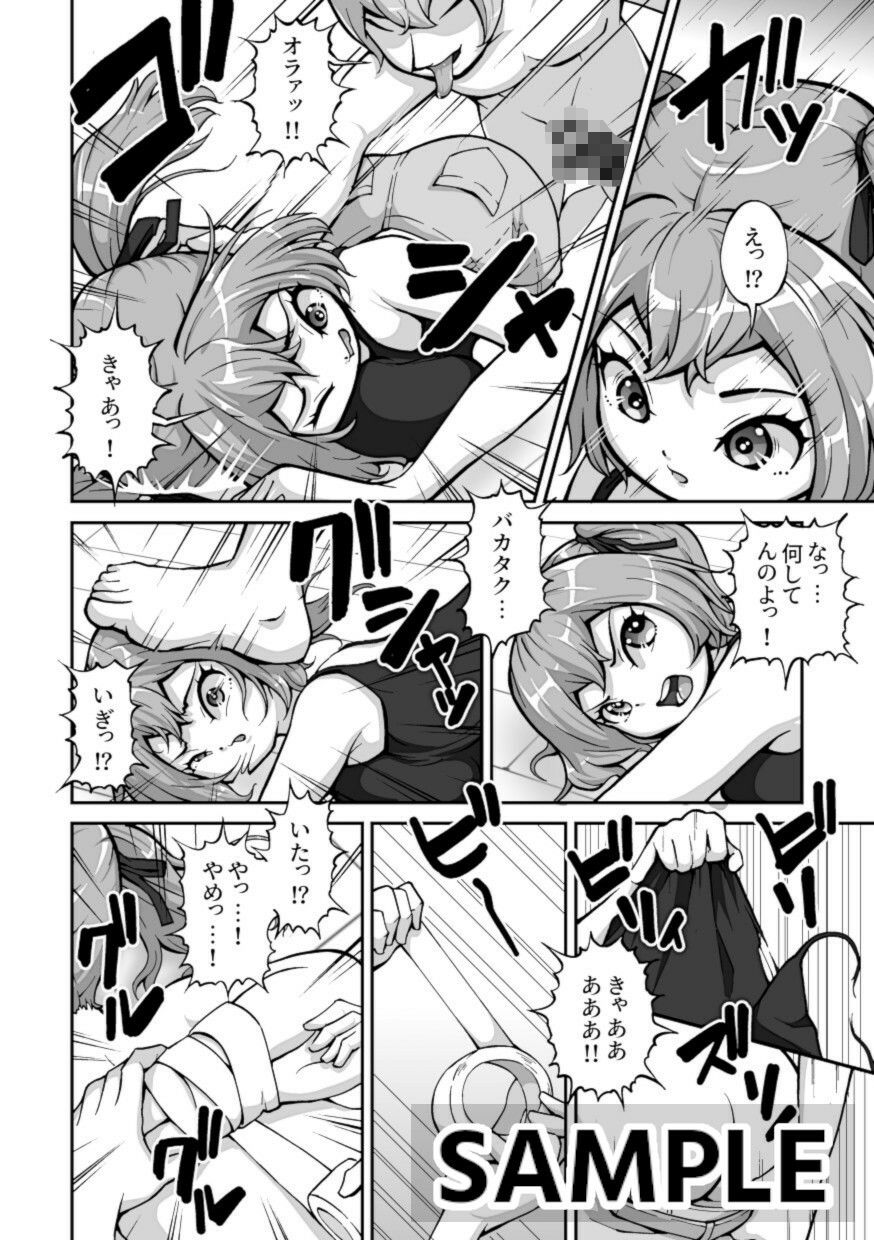 サンプル画像1:十年間好きなだけイキらせてきた義妹をついにワカラセる時が来た 〜種付けレ●プ編〜(MURAIMURARA) [d_489737]