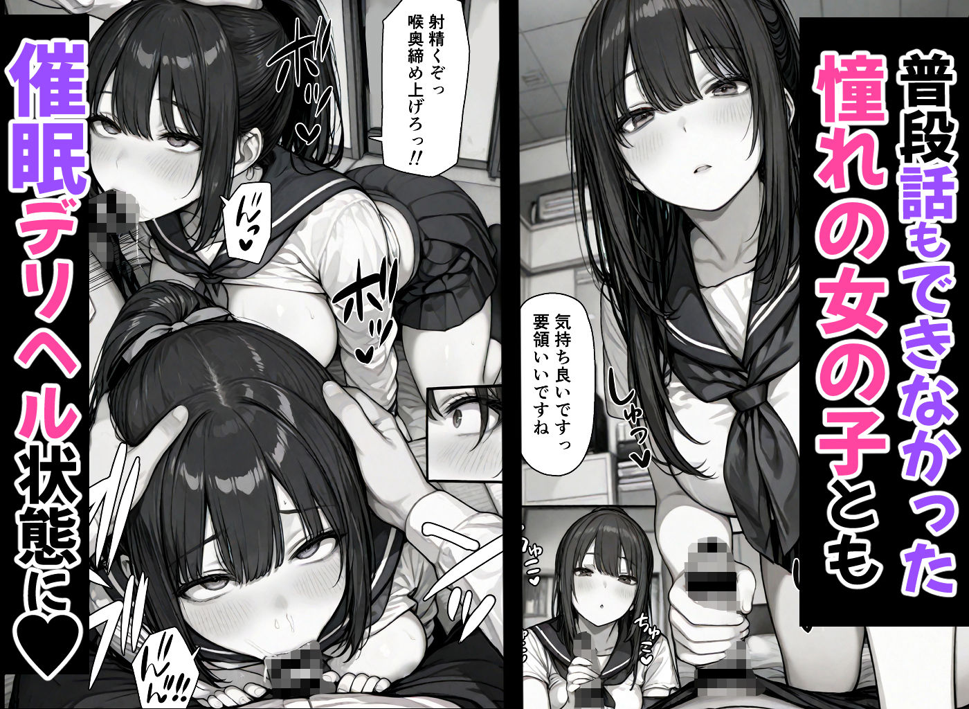 サンプル画像2:卒アル催●アプリ クラスメイトを選んで支配できる卒業アルバム(ももみ屋) [d_489763]