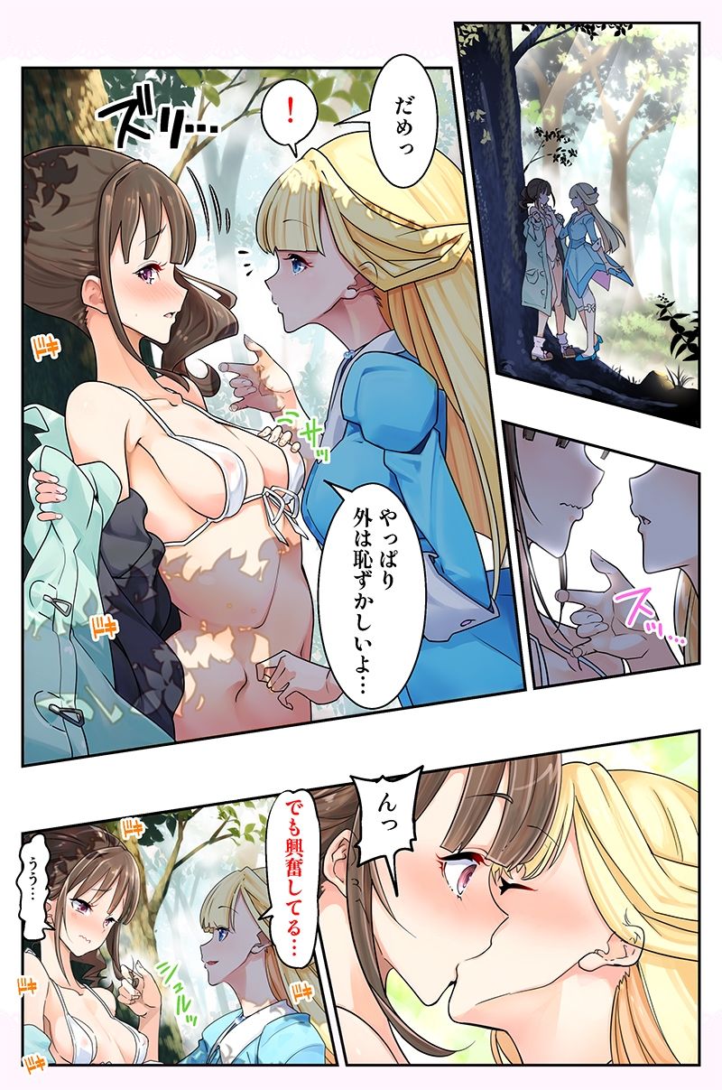 サンプル画像5:キミと一緒にわんだふる！！2(EDGE WORTH) [d_489768]