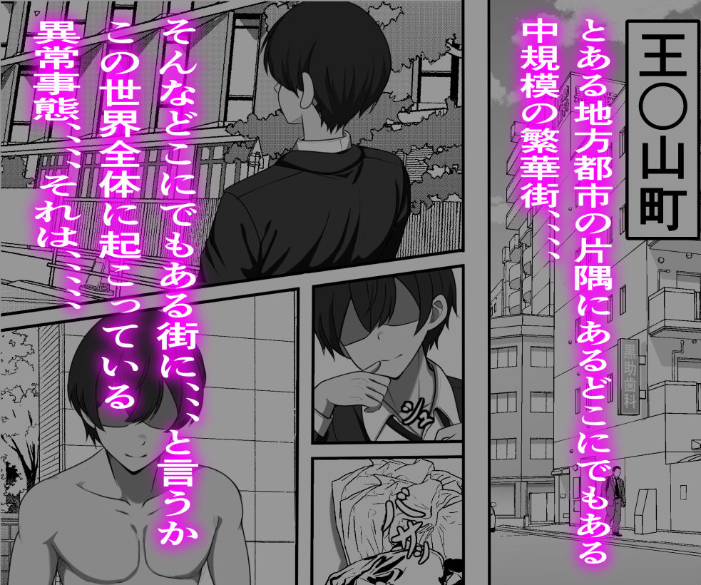 サンプル画像1:俺がコキ捨てSEXしている間以外時間停止2(フリテン堂（仮）) [d_489789]