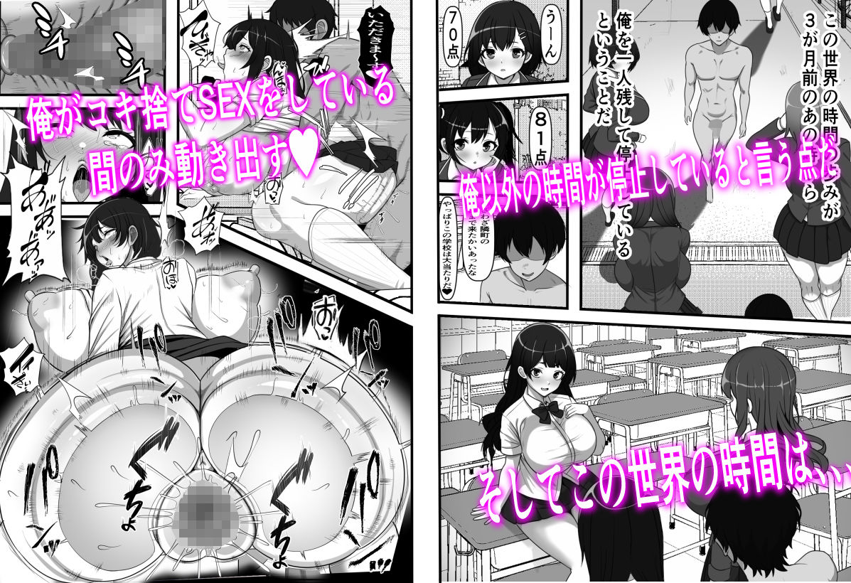 サンプル画像2:俺がコキ捨てSEXしている間以外時間停止2(フリテン堂（仮）) [d_489789]