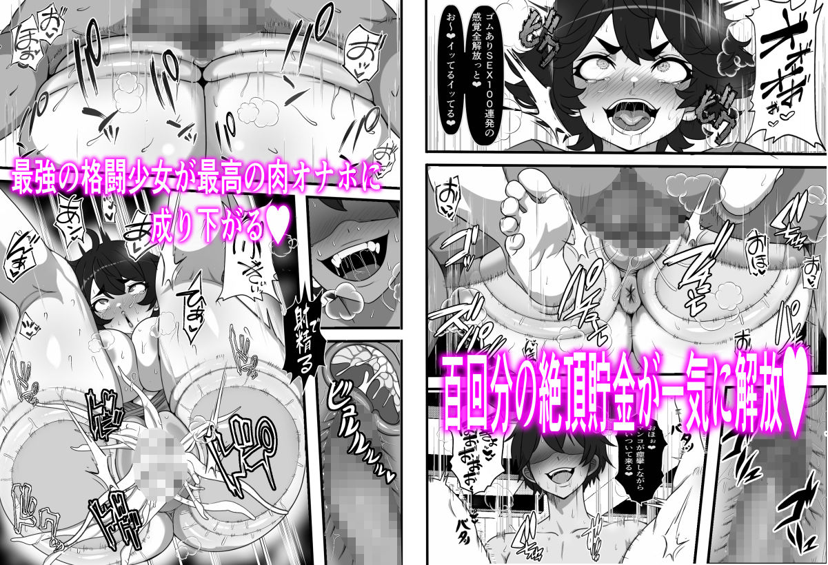 サンプル画像5:俺がコキ捨てSEXしている間以外時間停止2(フリテン堂（仮）) [d_489789]