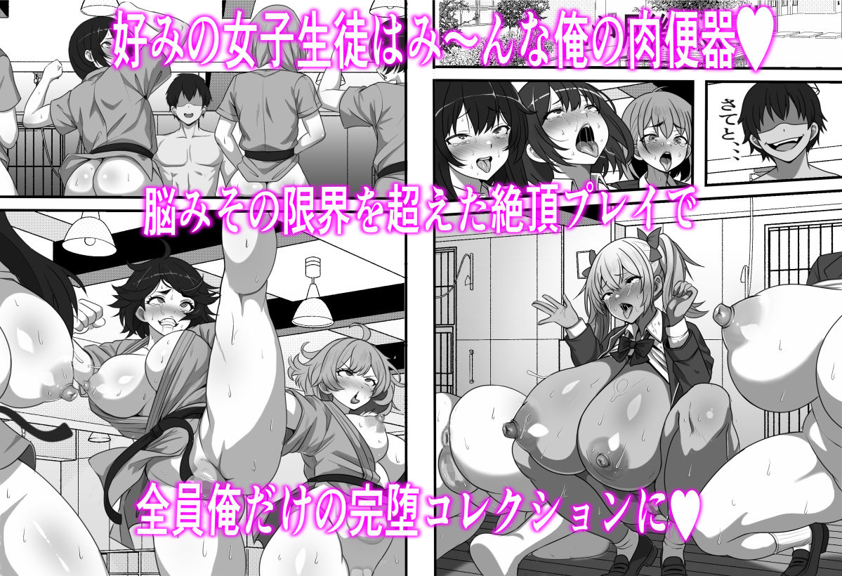 サンプル画像6:俺がコキ捨てSEXしている間以外時間停止2(フリテン堂（仮）) [d_489789]