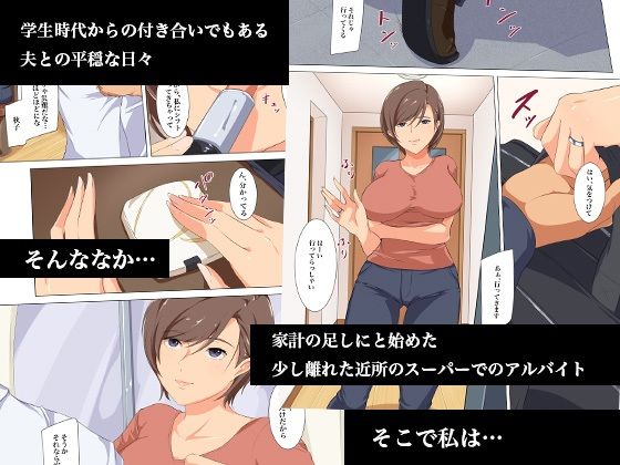 サンプル画像1:その日、妻は雌になるーあの人じゃ届かない穴の奥(ココラトリ) [d_489805]