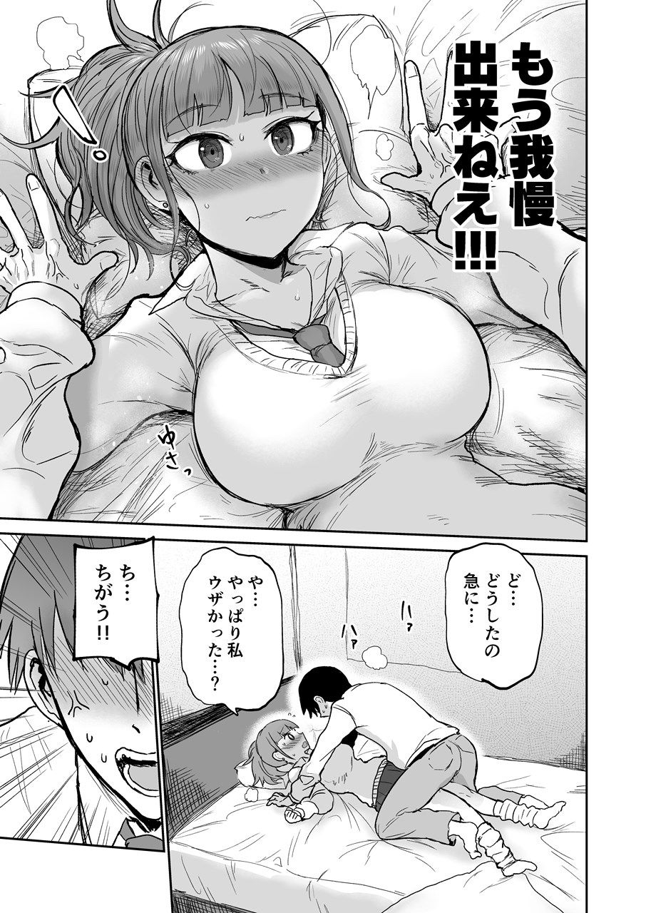 サンプル画像4:さわって丸子山さん(イヤリング爆弾工場) [d_489816]