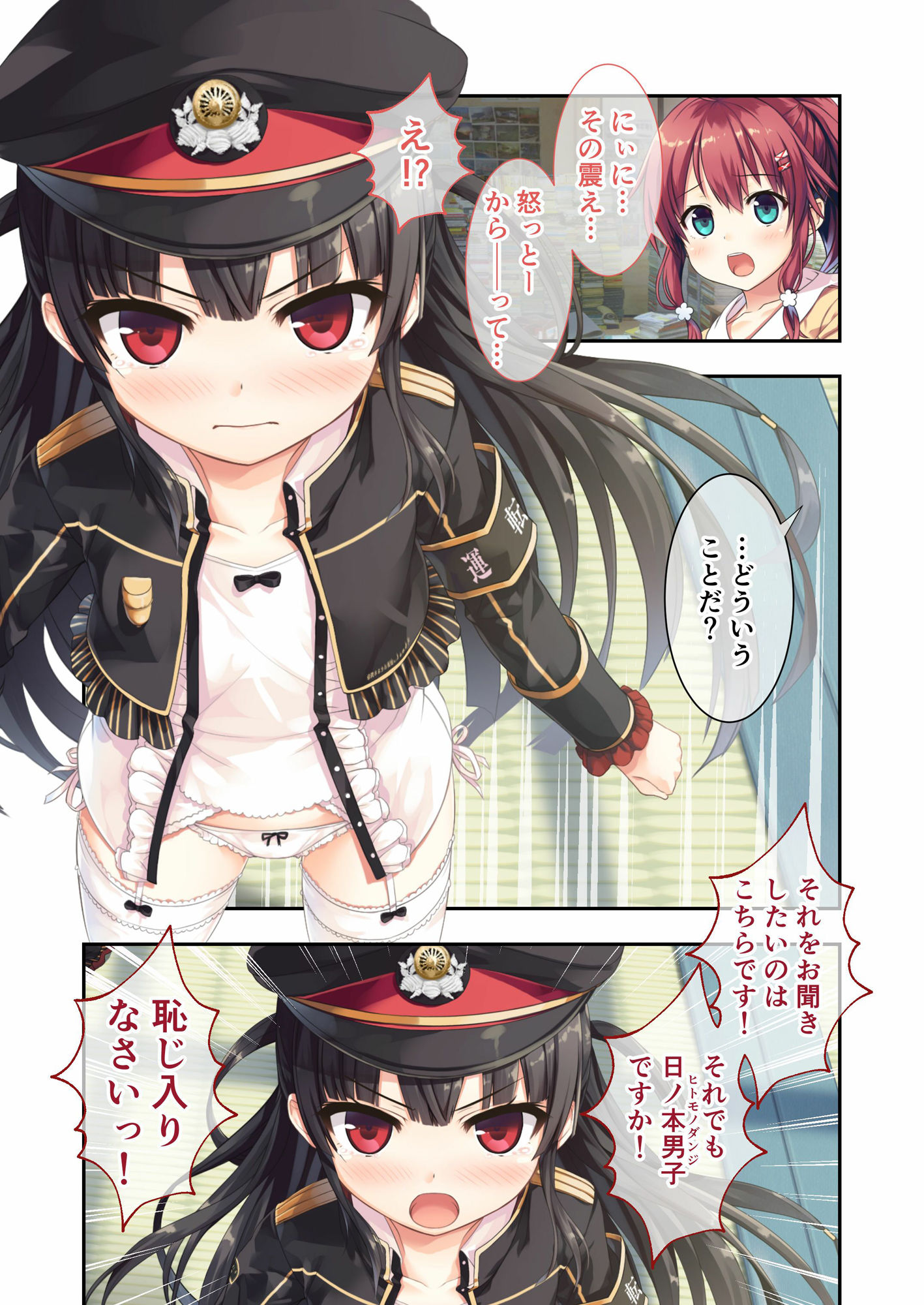 サンプル画像1:まいてつ 〜君と往くロマンスレヱル〜 モザイクコミック総集編(ポロプリズム) [d_489848]