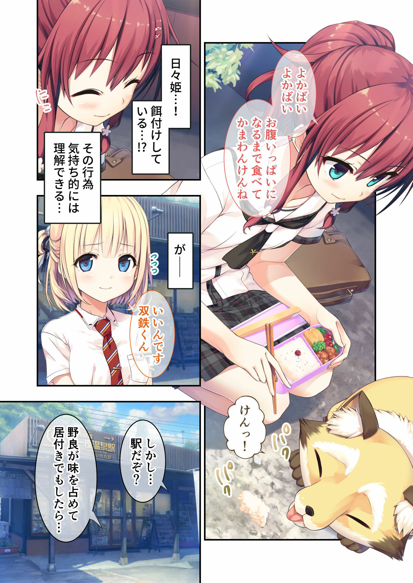 サンプル画像3:まいてつ 〜君と往くロマンスレヱル〜 モザイクコミック総集編(ポロプリズム) [d_489848]