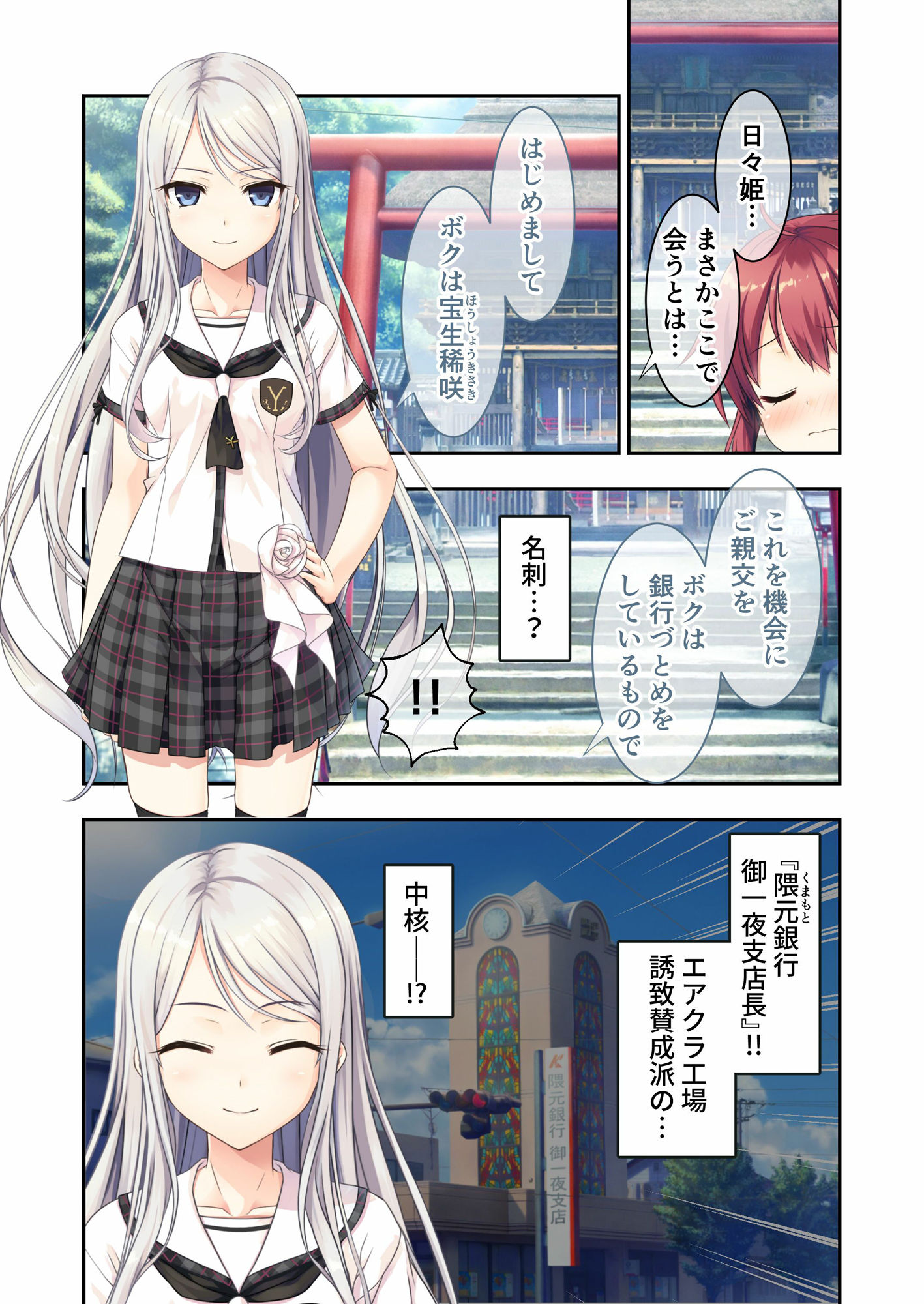 サンプル画像4:まいてつ 〜君と往くロマンスレヱル〜 モザイクコミック総集編(ポロプリズム) [d_489848]