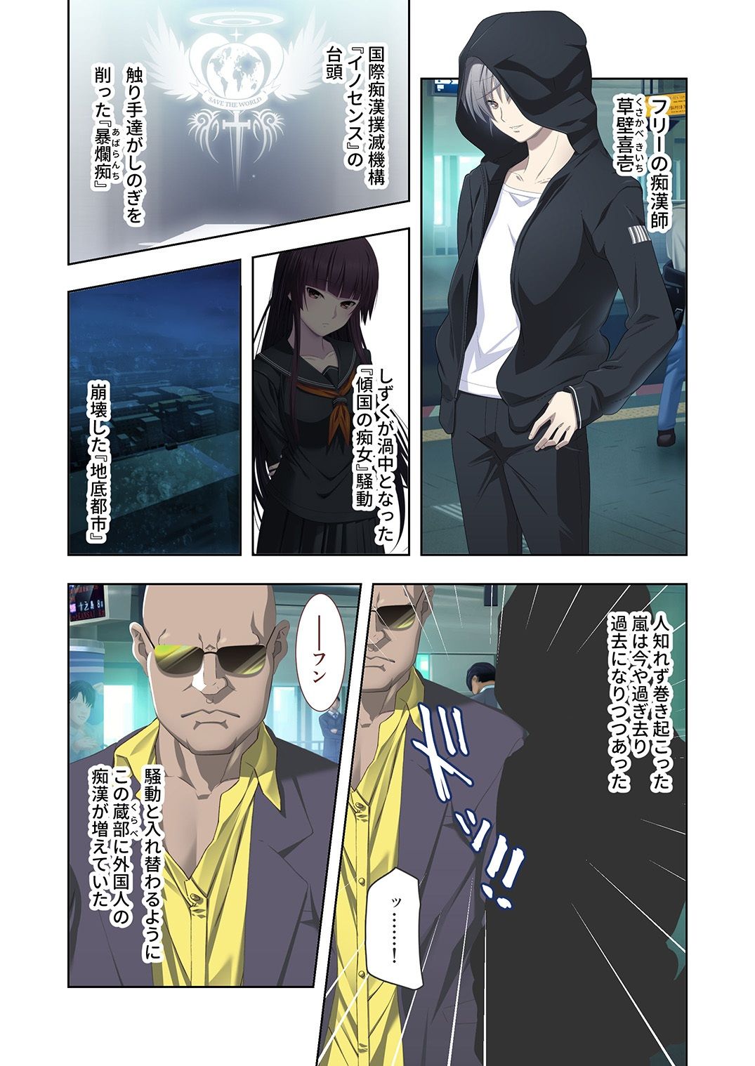 サンプル画像1:極限●●特異点3 〜嬌声響く電車は至高のユートピア〜 モザイクコミック総集編(ポロプリズム) [d_489857]