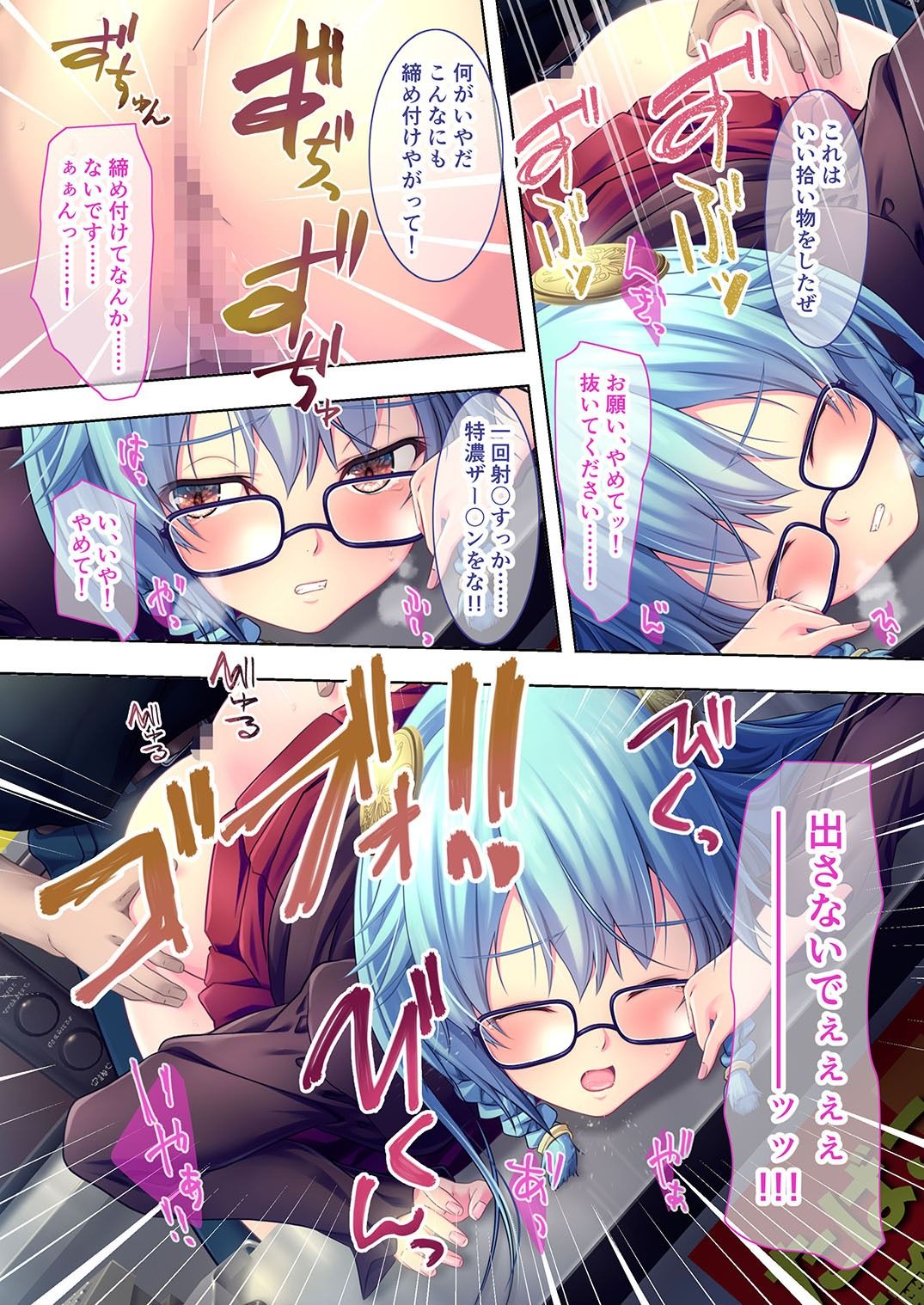 サンプル画像4:極限●●特異点3 〜嬌声響く電車は至高のユートピア〜 モザイクコミック総集編(ポロプリズム) [d_489857]