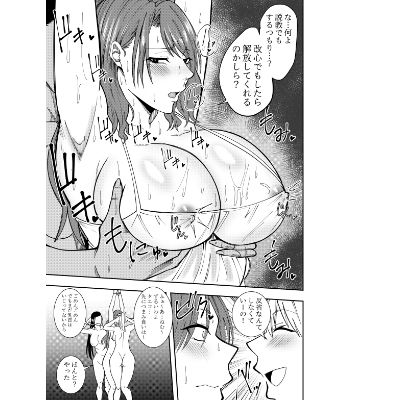 サンプル画像1:女社長氷雨ミズキ  焦らし乳首責め編(でらもん) [d_489916]