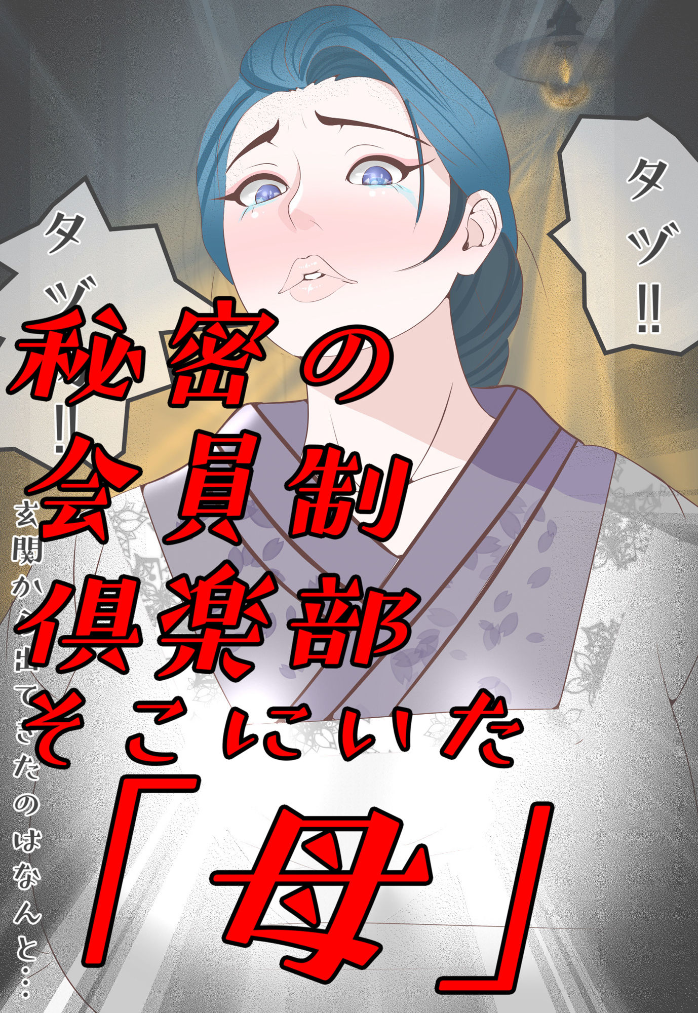 サンプル画像1:Mother hood 高級娼婦館の母に似た人 〜強烈な母性〜(紗堂マルキ) [d_489936]