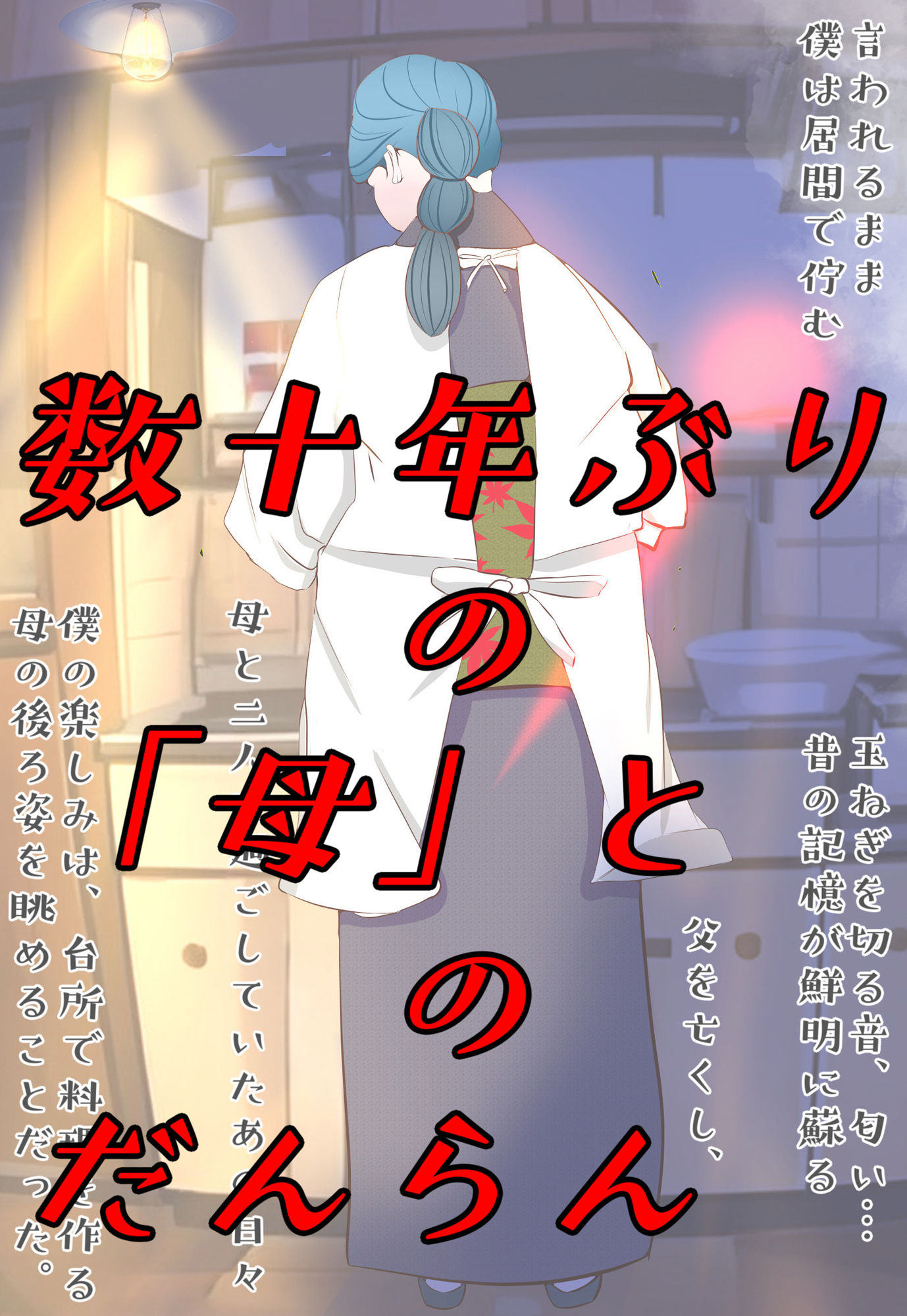 サンプル画像2:Mother hood 高級娼婦館の母に似た人 〜強烈な母性〜(紗堂マルキ) [d_489936]