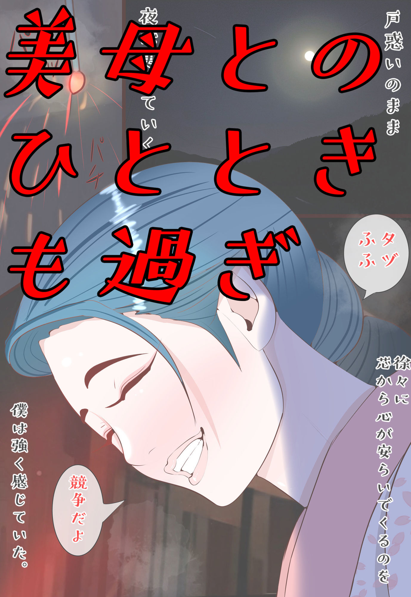 サンプル画像4:Mother hood 高級娼婦館の母に似た人 〜強烈な母性〜(紗堂マルキ) [d_489936]