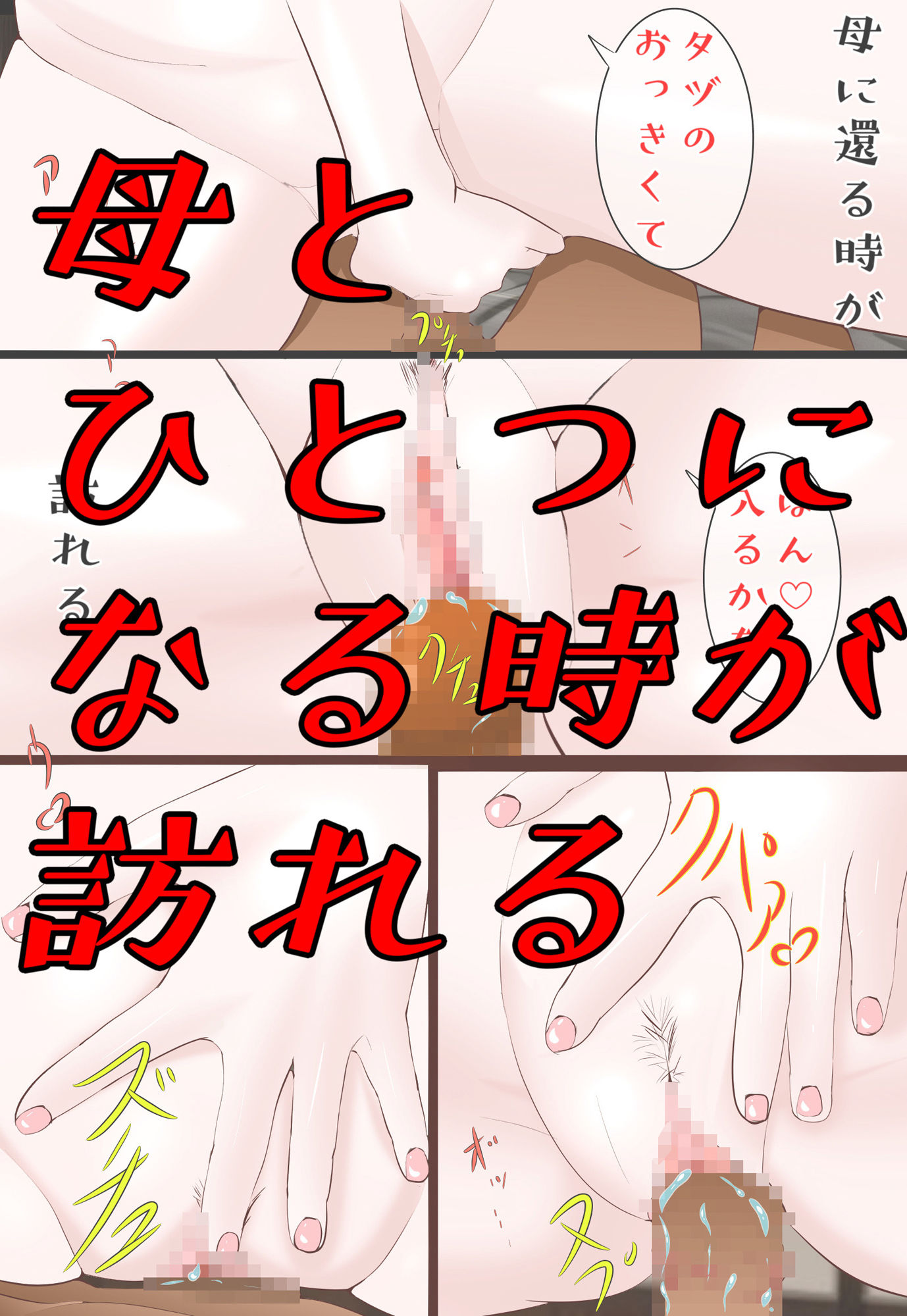 Mother hood 高級娼婦館の母に似た人 〜強烈な母性〜のサンプル画像 6
